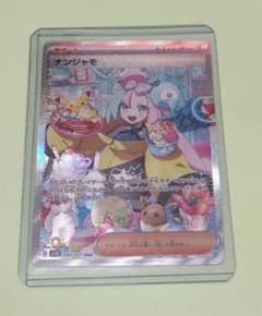 ナンジャモ SR ポケモンカード 096/071 極美品 - メルカリ