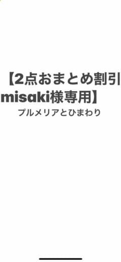 【2点おまとめ割引misaki様専用】つまみ細工プルメリアひまわりイヤリングのサムネイル