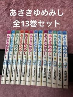 ◇全13巻セット「あさきゆめみし」◇源氏物語◇大和和紀◇オトナ買い