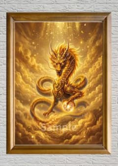 開運アート 活力 黄金の雲海を舞う龍神と宝珠 風水 金運 ART-0015