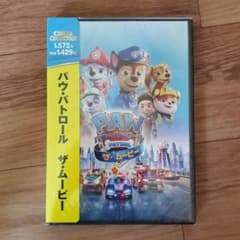パウパトロール　ザ・ムービー(新品未開封)のサムネイル