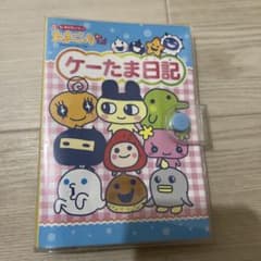 ケーたま日記 たまごっち バインダー シール帳 - メルカリ
