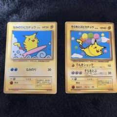 ポケモンカード 旧裏 なみのりピカチュウ、そらとぶピカチュウ 2枚
