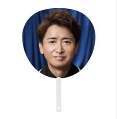 嵐We are ARASHI LIVETOUR2026 大野智 ジャンボうちわ - メルカリ