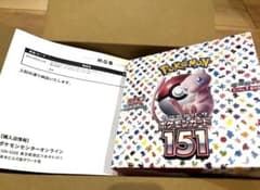 ポケモンカード151 シュリンク付き 1BOXのサムネイル