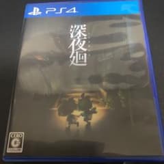 深夜廻のサムネイル
