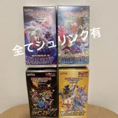 ハイクラスパック シャイニースターV BOX セット売りのサムネイル
