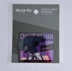 극장판 첸소만 레제편 한정 상품 프리즘 미니 스티커 폭탄