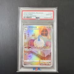 PSA10 チルタリス AR ポケモンカードのサムネイル