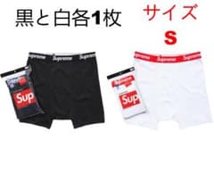 黒と白各1枚 Sサイズ Supreme × Hanes ボクサーパンツ 匿名配送 - メルカリ