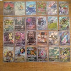 ポケモンカード AR 24枚セット 値段帯300-400 - メルカリ