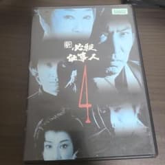 新・必殺仕事人 4 DVDのサムネイル