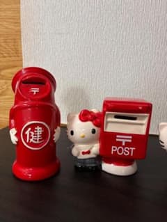 ハローキティ 郵便ポスト 貯金箱 4点セット 値下げします！！のサムネイル