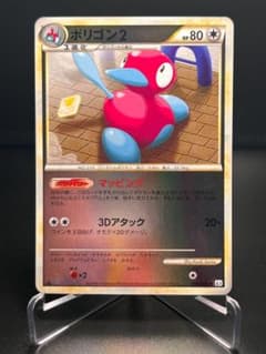 ポリゴン2 ● L3 頂上大激突 066/080 ポリゴン2 ○ L3 頂上大激突 066/080 - メルカリ