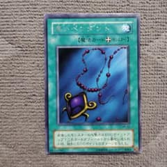 遊戯王OCG 黒いペンダント MR-03 字レア 2299 - メルカリ