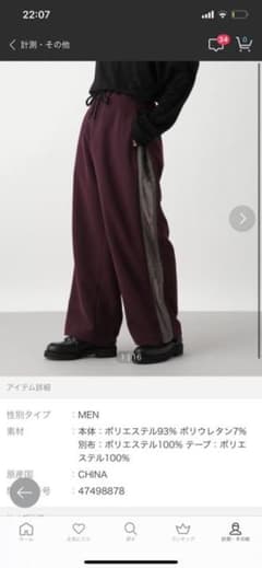 HARE シークレットアーガイルパンツのサムネイル