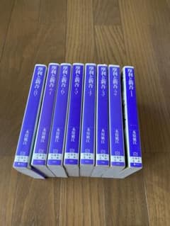 摩利と新吾1～8巻のサムネイル