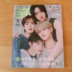 CanCam 2025년 8월호 JO1 특별판