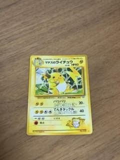 マチスのライチュウLV.38 ☆ ジム拡張第2弾 闇からの挑戦 - メルカリ