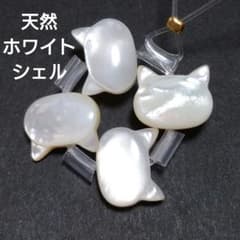 고양이 흰 고양이 쉘 세로 구멍 비즈 담수 화이트 쉘 조개 핸드메이드 파트