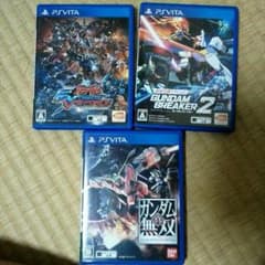 Vita ガンダムセットのサムネイル