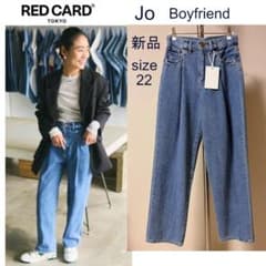 新品タグ付き✨RED CARD レッドカード デニム Jo 22サイズ 金子綾