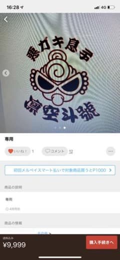 確認用のサムネイル