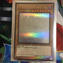 ブラックマジシャン ホロのサムネイル