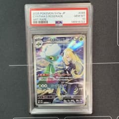 【PSA10】シロナのロズレイド AR シロナのロズレイド AR PSA10 - メルカリ