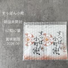 すっぽん小町62粒✖️4 新品未開封 すっぽん小町 62粒×4袋 【公式通販】