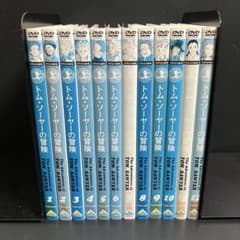 世界名作劇場 トム・ソーヤーの冒険 レンタルDVD アニメ 全巻完結
