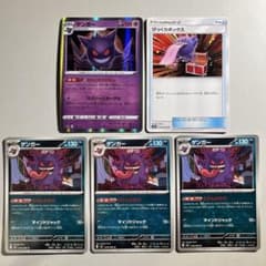 大特価】ポケモンカード ゲンガーいろいろ 3種2枚まとめ売り - メルカリ