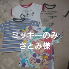 ミッキーマウスなど Tシャツ4枚セット 140cmのサムネイル