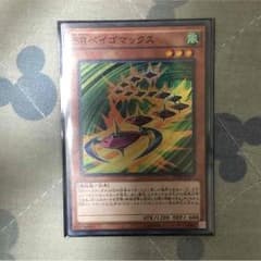 SR ベイゴマックスのサムネイル