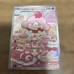 ペロリーム MEGA スタートデッキ100 バトルコレクション 750/742 | Mercari