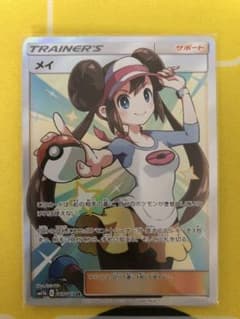 ポケモンカードゲーム メイ　※最終値下げのサムネイル