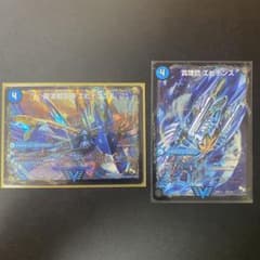 真理銃 エビデンス/龍波動空母 エビデゴラス セット 【最終値下げ】のサムネイル