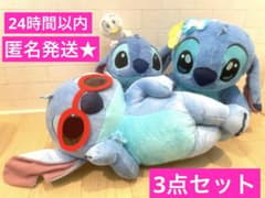 ディズニー スティッチ 横向き寝そべり 超BIGぬいぐるみ～サングラス