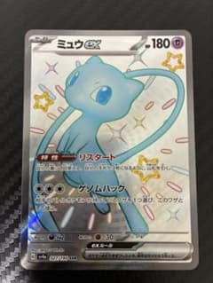 ミュウEX SSR sv4a 327/190のサムネイル