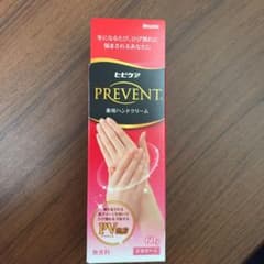 ヒビケア PREVENTのサムネイル