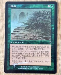 砕土/Harrow Foil 英語 4枚 MTG MTG 砕土/Harrow 日本語版 Foil - メルカリ
