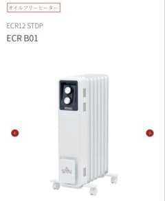 値下【美品】Dimplex ディンプレックス オイルヒーターB01 白 (箱付