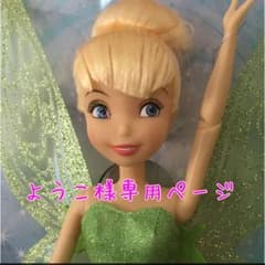 ようこ様専用ページ☆のサムネイル