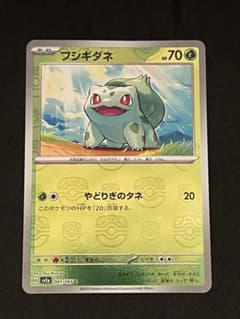 フシギダネ C スカーレット&バイオレット 強化拡張パック ポケモン