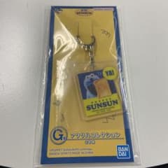 パペットスンスン 一番くじ G賞 アクリルコレクション