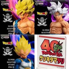 孫悟空 身勝手の極意 ベジータ ゲンキダマツリ フィギュア 3体セット