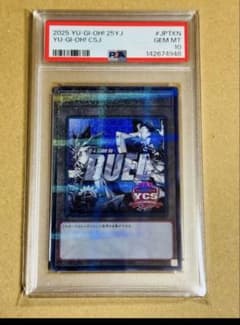 遊戯王　トークン　スーパーパラレル　PSA10 YCSJ プロモ　遊戯　海馬 遊戯王 トークン スーパーパラレル PSA10 YCSJ プロモ 遊戯 海馬