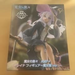 魔女の旅々 AMP+ イレイナ フィギュア 〜魔女服ver.〜のサムネイル