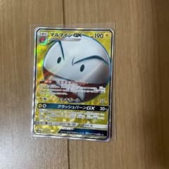 マルマイン GXのサムネイル