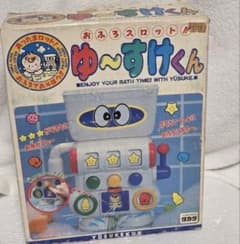 ゆ〜すけくん お風呂用おもちゃ タカラ レトロ - メルカリ
